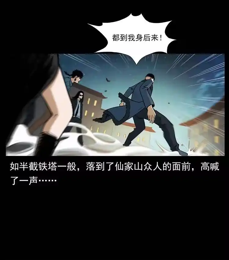 幽冥诡匠_h 381 月殁后的世界 第11页