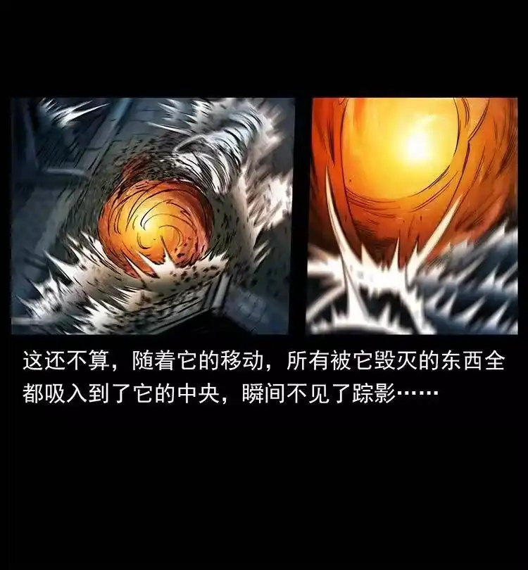 幽冥诡匠_h 381 月殁后的世界 第18页