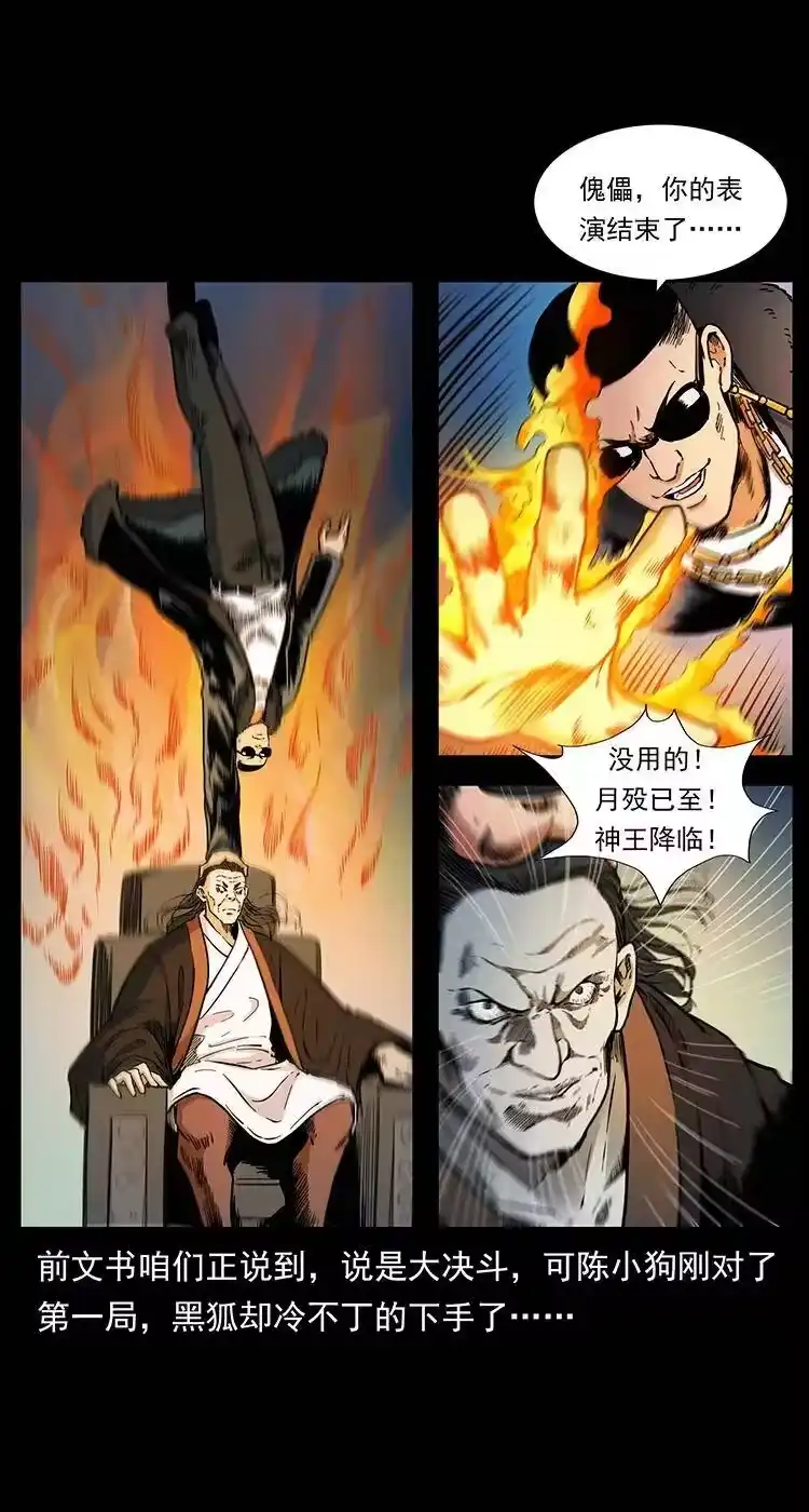 幽冥诡匠_h 381 月殁后的世界 第2页