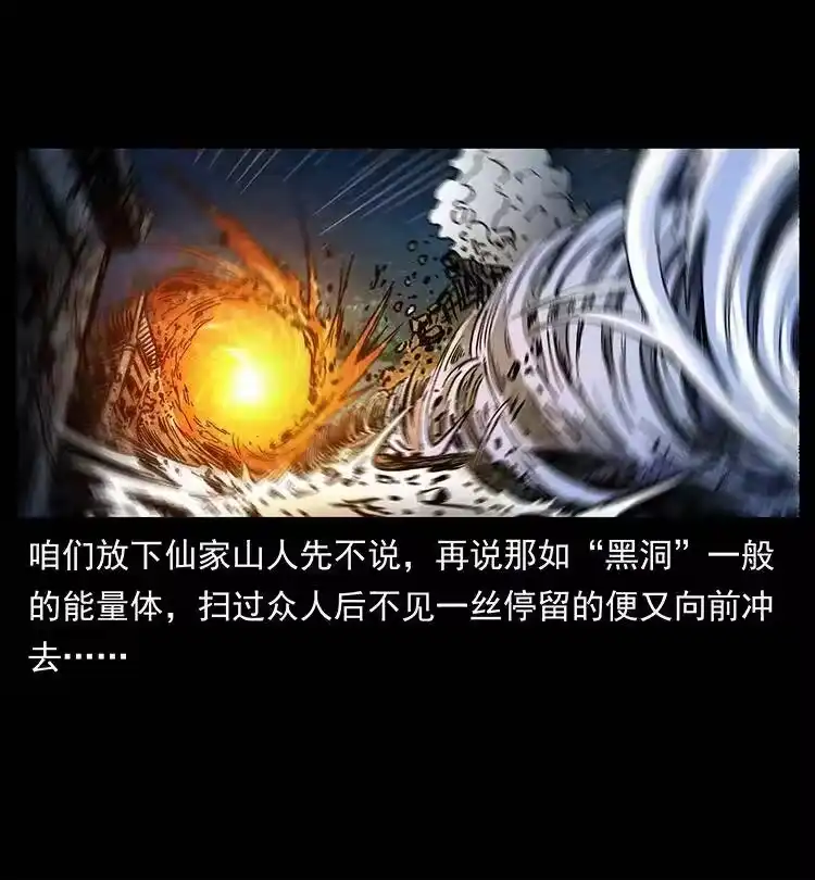 幽冥诡匠_h 381 月殁后的世界 第23页