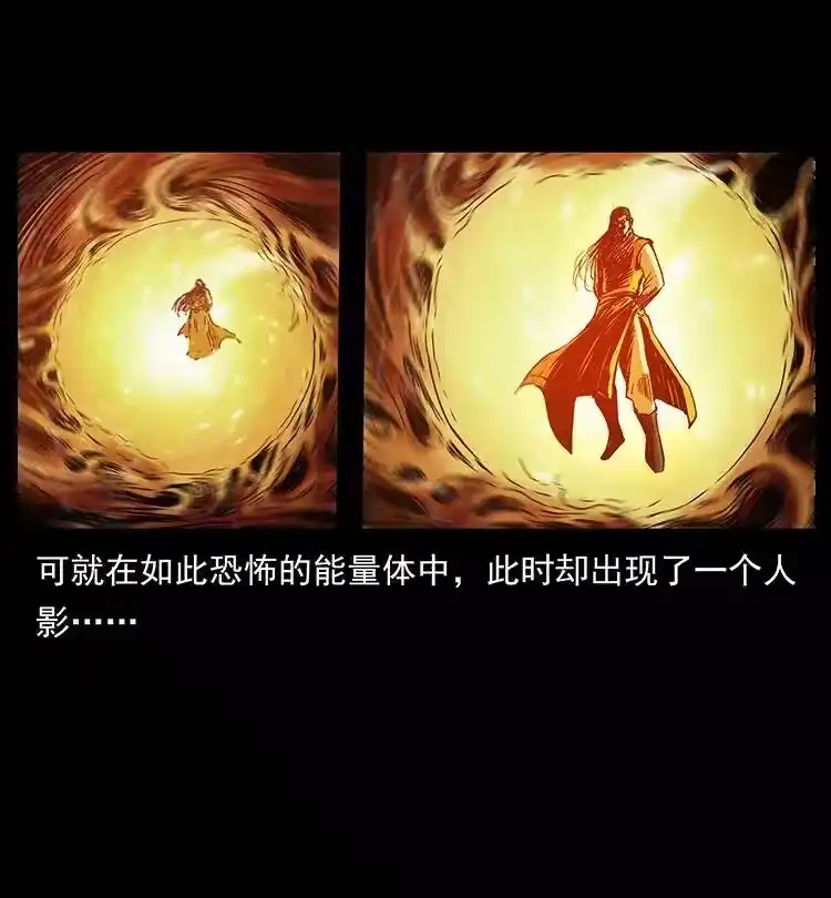 幽冥诡匠_h 381 月殁后的世界 第26页