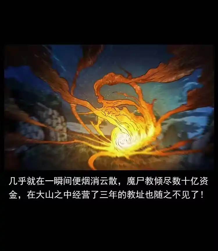 幽冥诡匠_h 381 月殁后的世界 第29页