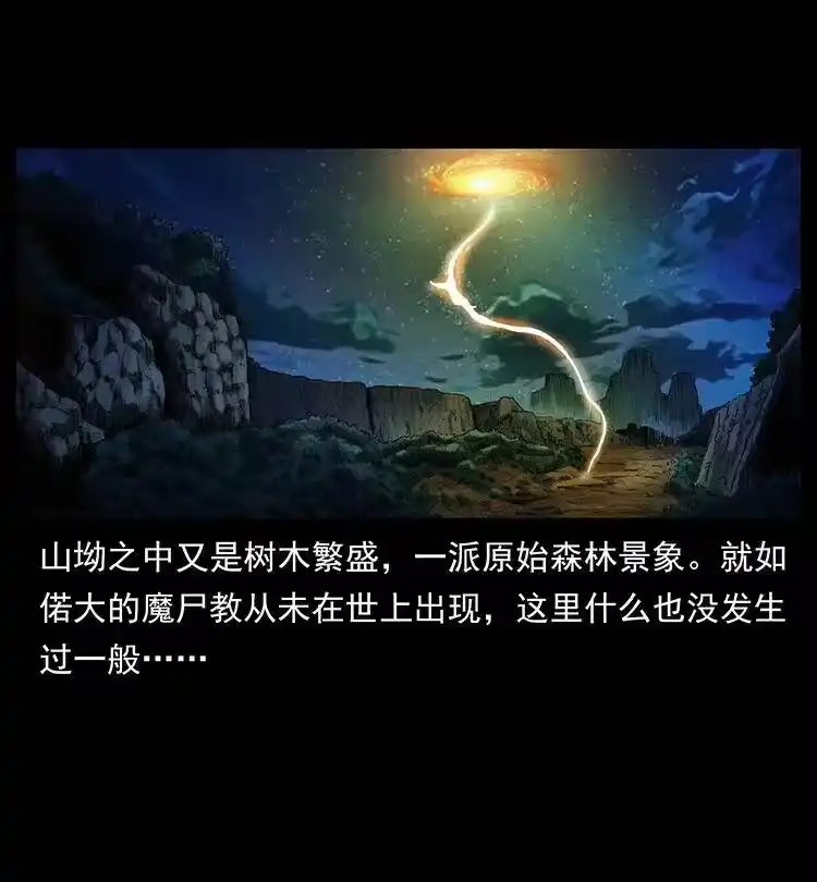 幽冥诡匠_h 381 月殁后的世界 第30页