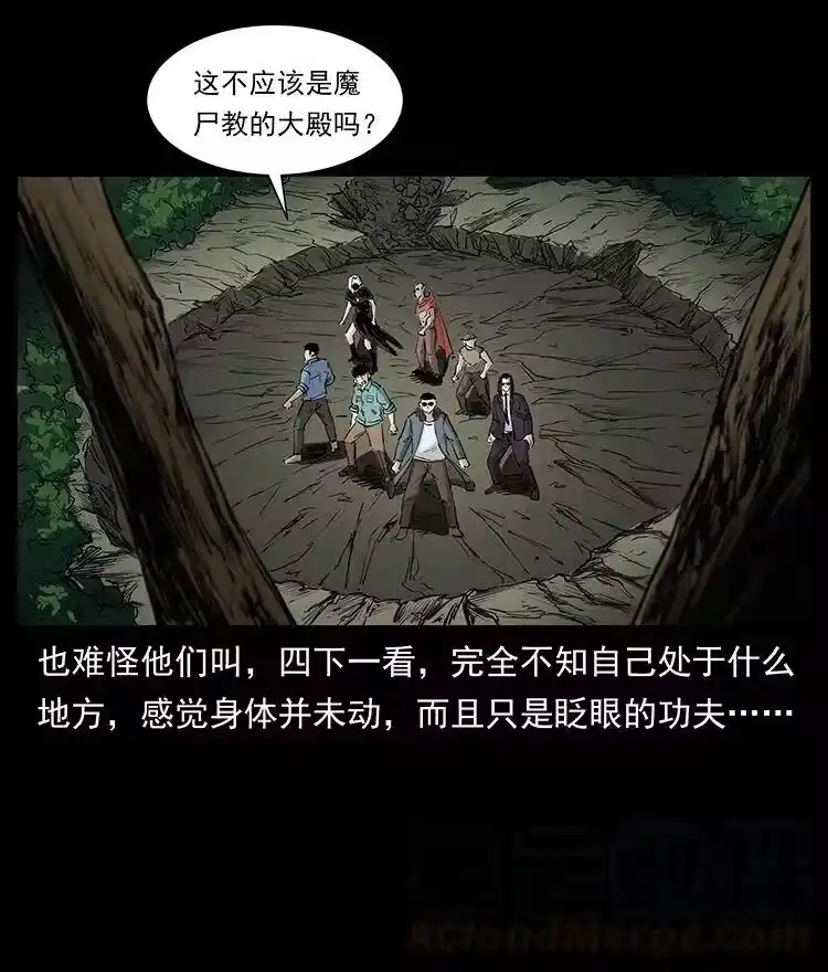 幽冥诡匠_h 381 月殁后的世界 第37页