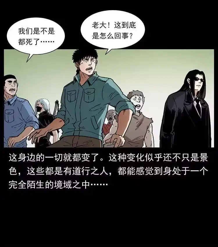 幽冥诡匠_h 381 月殁后的世界 第38页