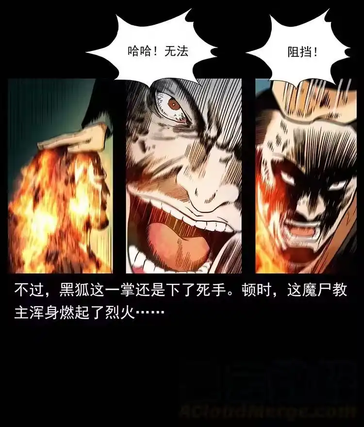 幽冥诡匠_h 381 月殁后的世界 第4页