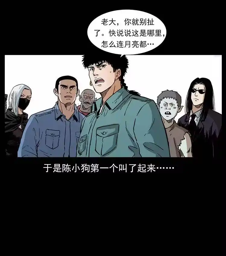幽冥诡匠_h 381 月殁后的世界 第42页