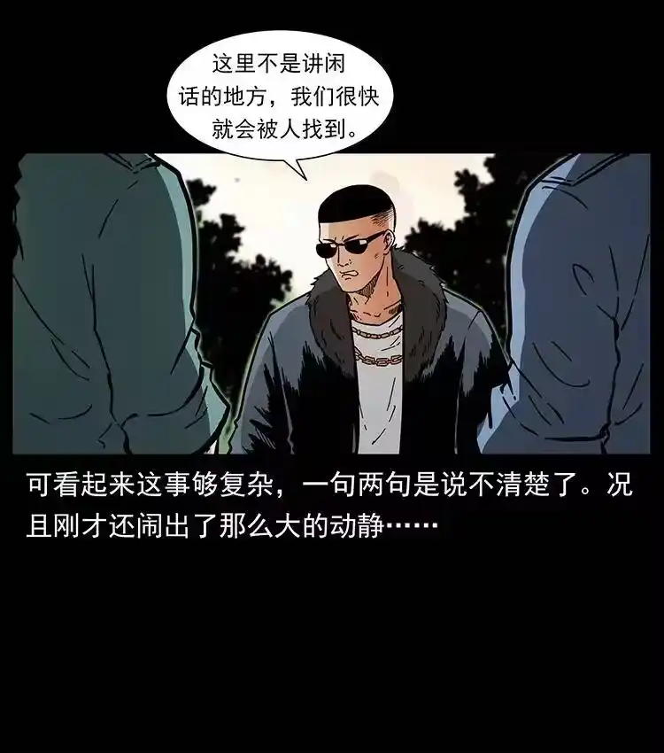 幽冥诡匠_h 381 月殁后的世界 第44页