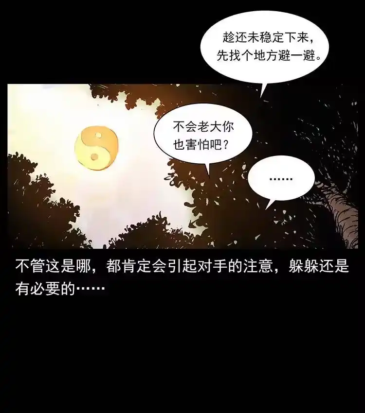 幽冥诡匠_h 381 月殁后的世界 第45页