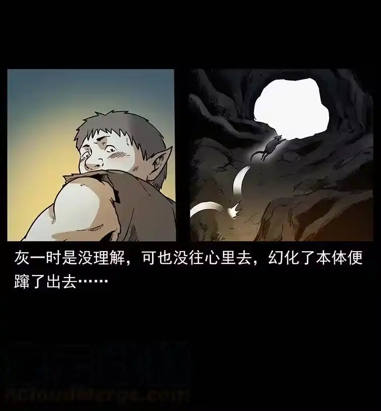 幽冥诡匠_h 381 月殁后的世界 第49页