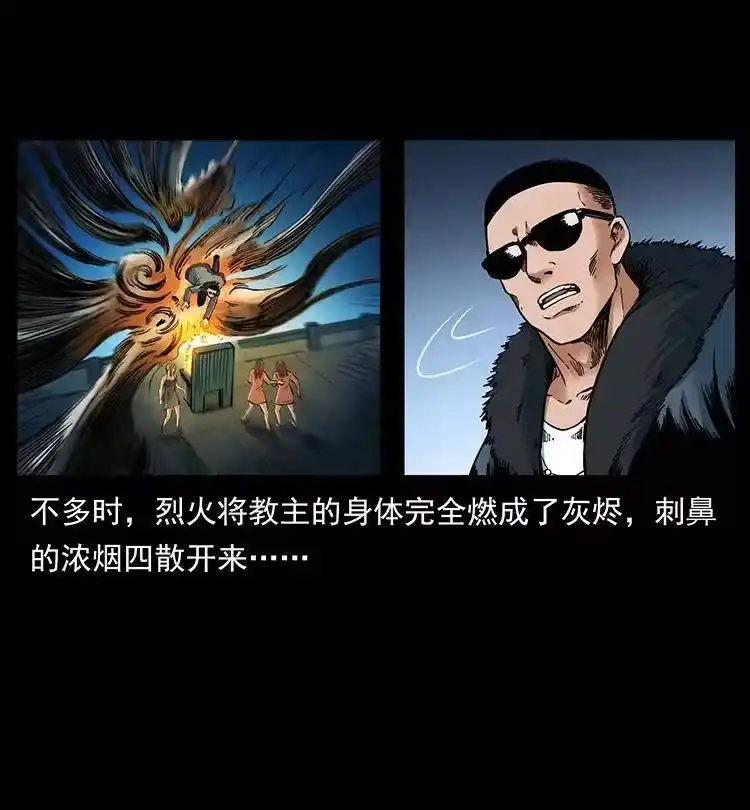 幽冥诡匠_h 381 月殁后的世界 第5页