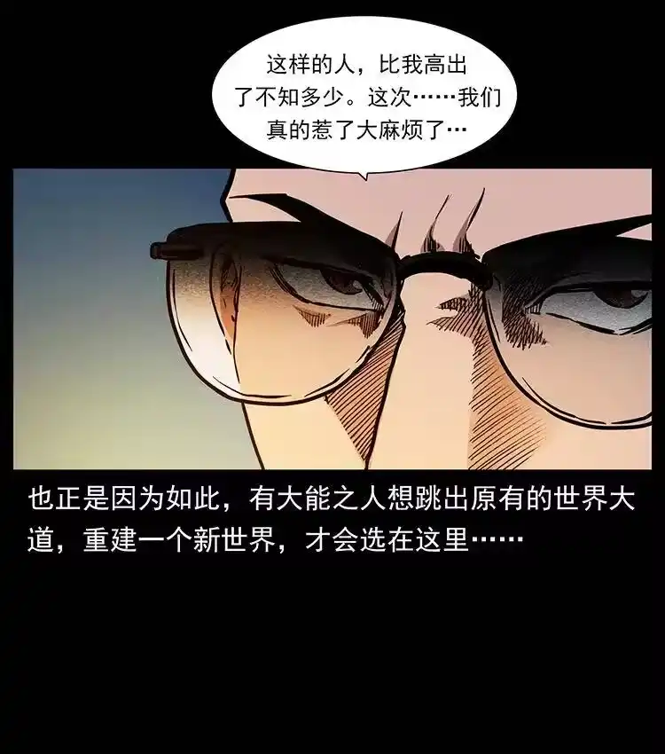 幽冥诡匠_h 381 月殁后的世界 第62页