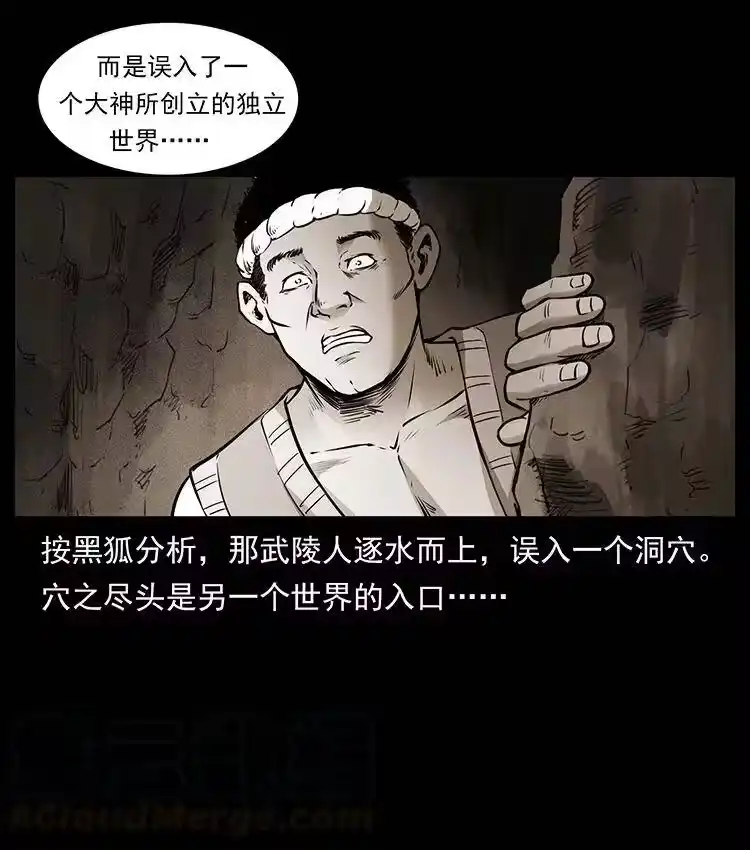 幽冥诡匠_h 381 月殁后的世界 第70页