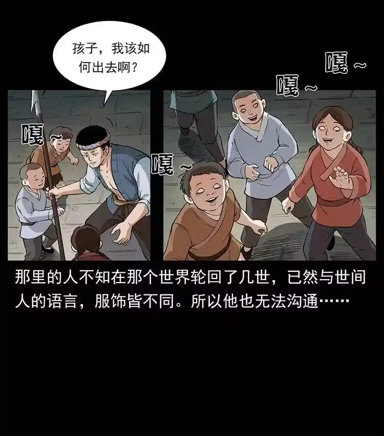 幽冥诡匠_h 381 月殁后的世界 第72页