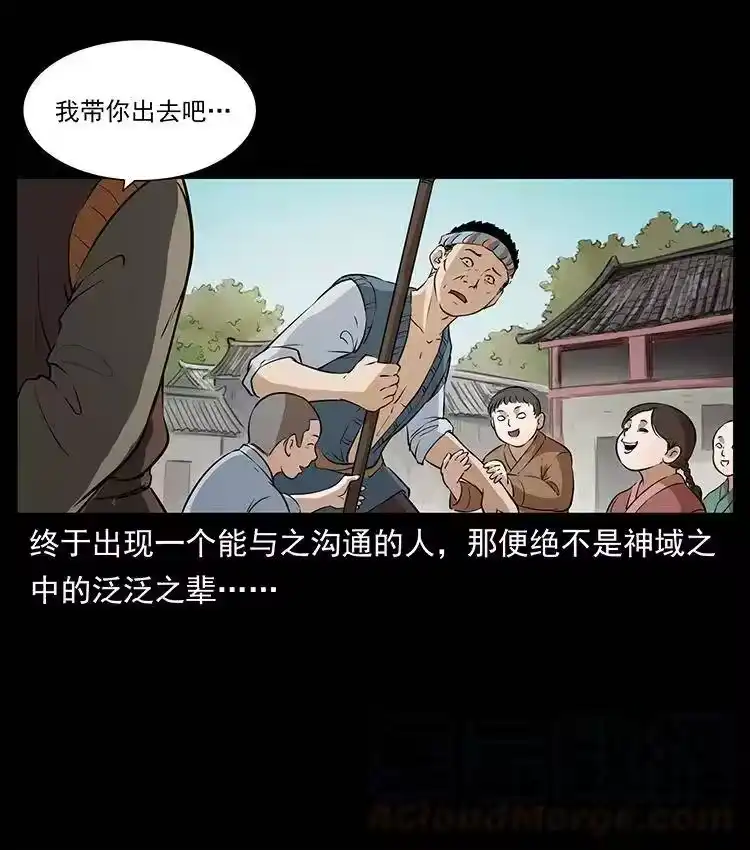幽冥诡匠_h 381 月殁后的世界 第73页