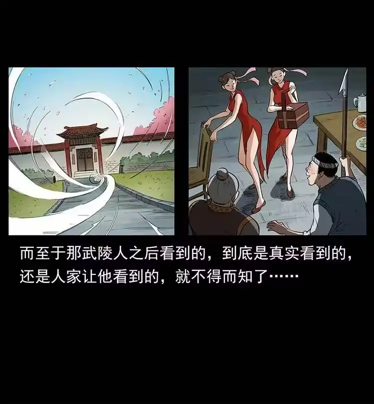 幽冥诡匠_h 381 月殁后的世界 第75页