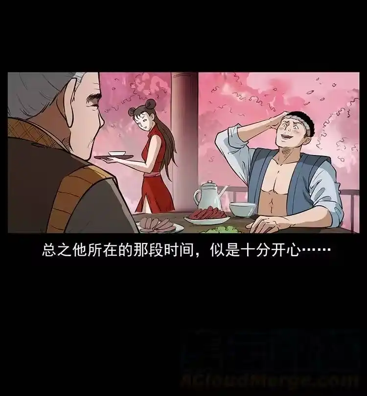 幽冥诡匠_h 381 月殁后的世界 第76页