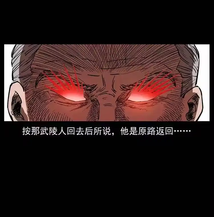 幽冥诡匠_h 381 月殁后的世界 第78页
