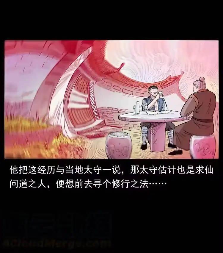 幽冥诡匠_h 381 月殁后的世界 第79页