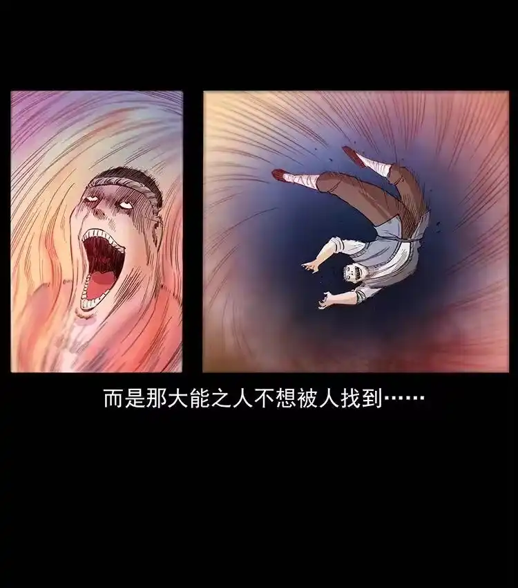 幽冥诡匠_h 381 月殁后的世界 第81页
