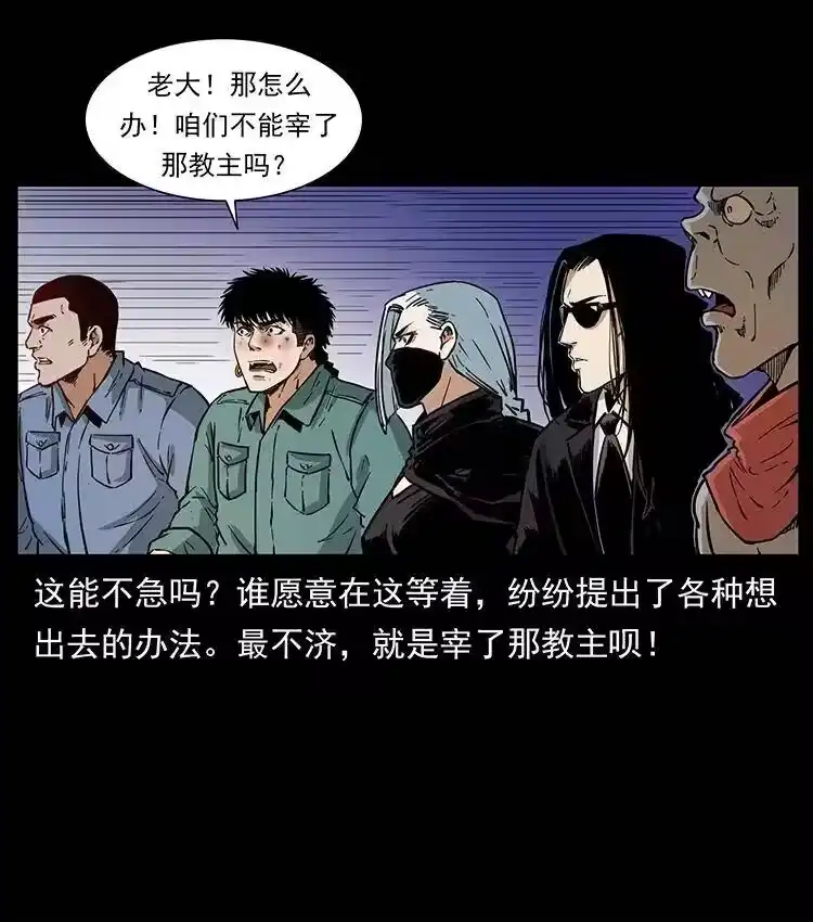 幽冥诡匠_h 381 月殁后的世界 第84页