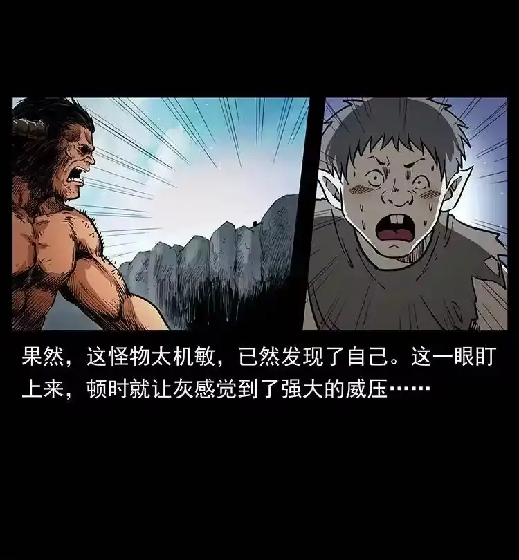 幽冥诡匠_h 382 何处觅桃园、洪荒自有仙！ 第11页
