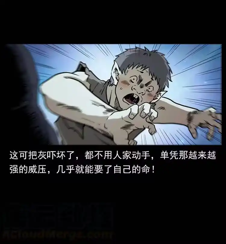 幽冥诡匠_h 382 何处觅桃园、洪荒自有仙！ 第13页