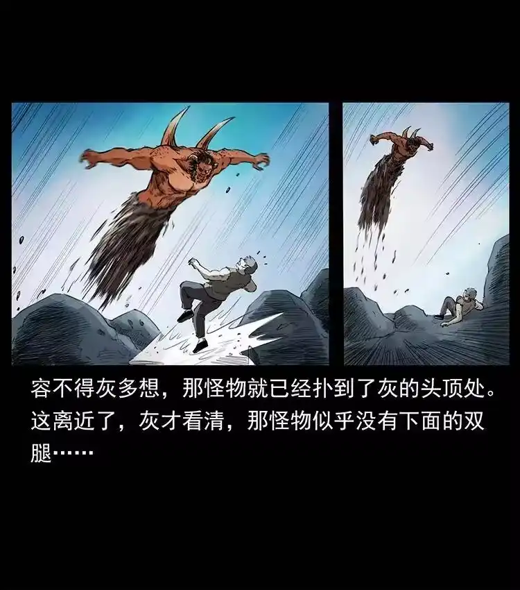 幽冥诡匠_h 382 何处觅桃园、洪荒自有仙！ 第14页
