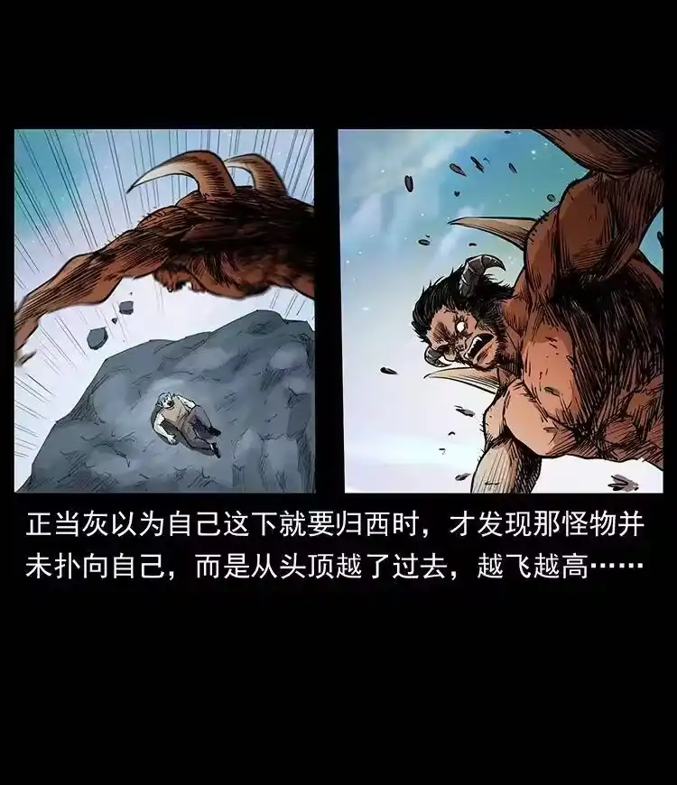 幽冥诡匠_h 382 何处觅桃园、洪荒自有仙！ 第15页