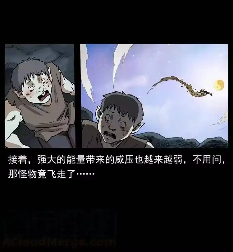 幽冥诡匠_h 382 何处觅桃园、洪荒自有仙！ 第16页