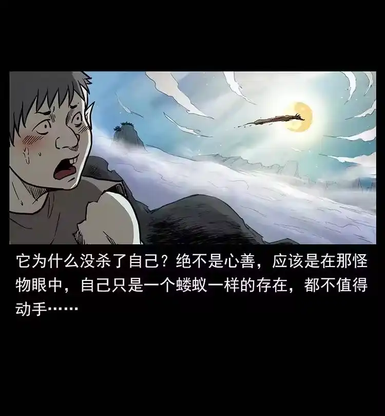 幽冥诡匠_h 382 何处觅桃园、洪荒自有仙！ 第17页