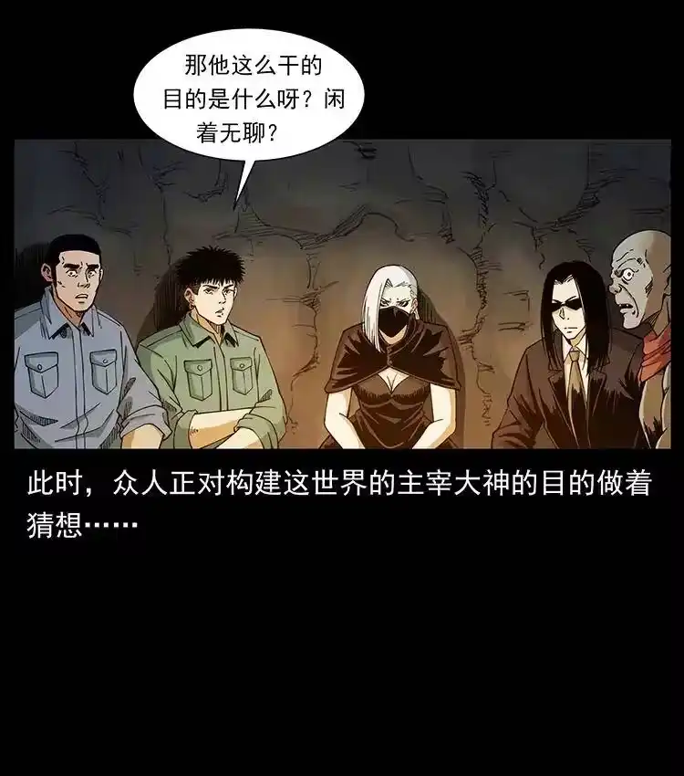 幽冥诡匠_h 382 何处觅桃园、洪荒自有仙！ 第20页