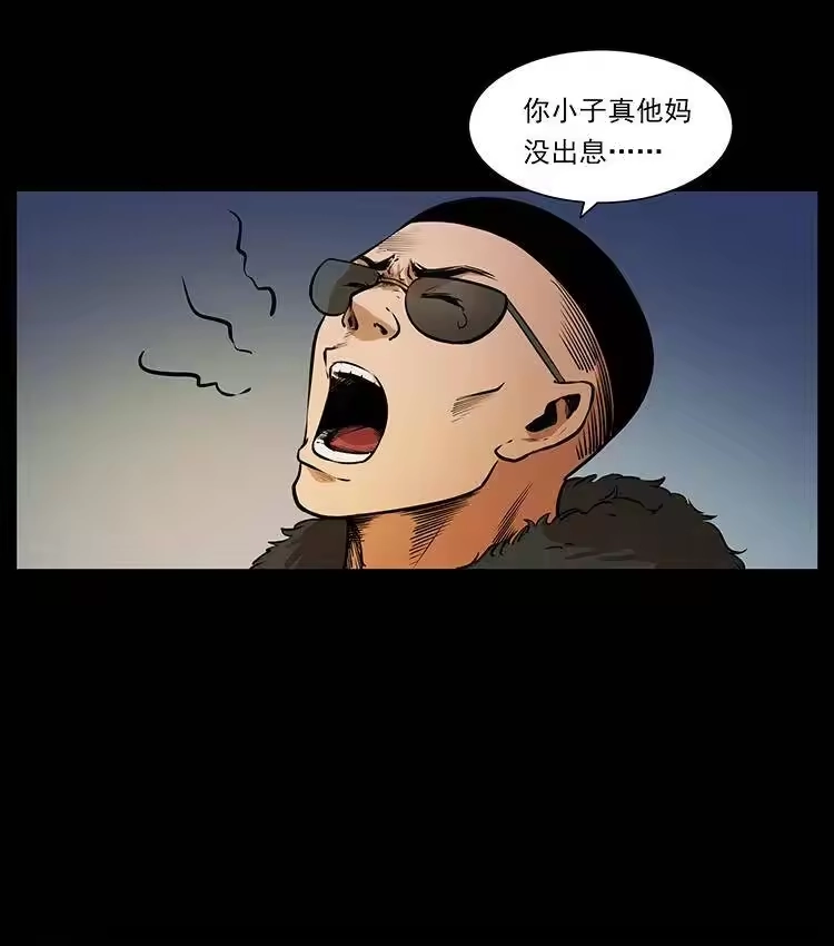 幽冥诡匠_h 382 何处觅桃园、洪荒自有仙！ 第26页