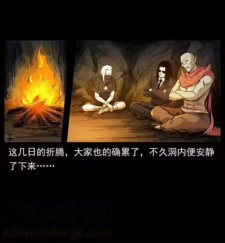 幽冥诡匠_h 382 何处觅桃园、洪荒自有仙！ 第28页