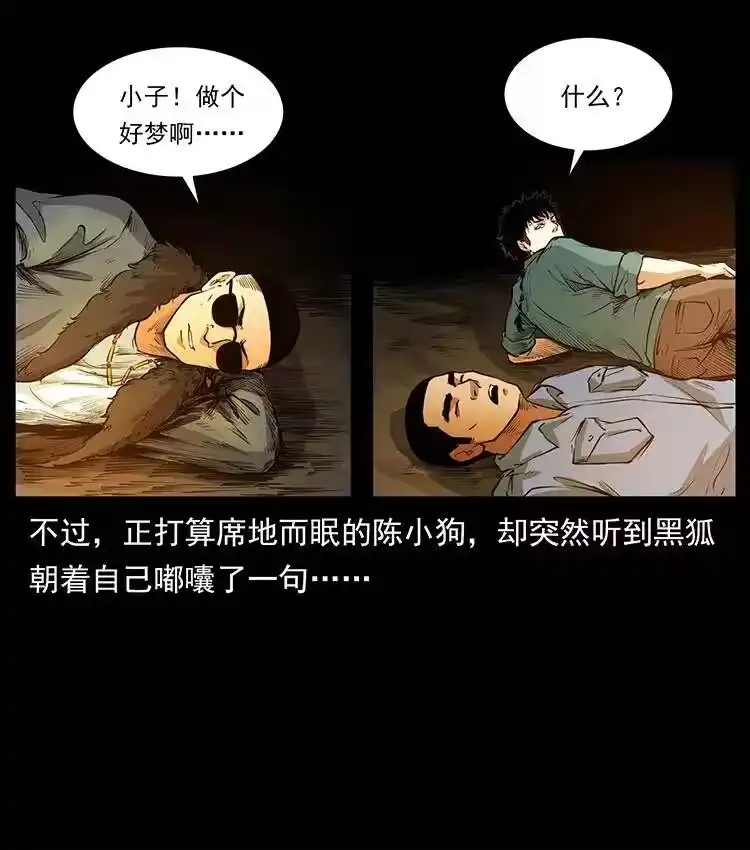 幽冥诡匠_h 382 何处觅桃园、洪荒自有仙！ 第29页