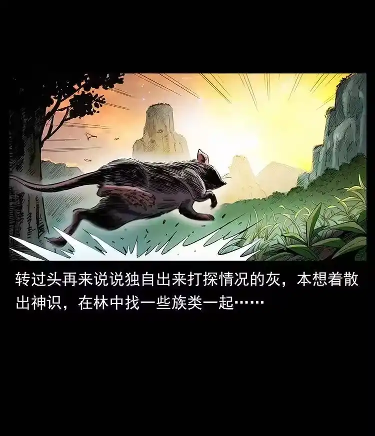 幽冥诡匠_h 382 何处觅桃园、洪荒自有仙！ 第3页