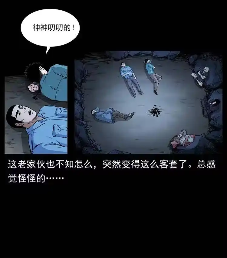 幽冥诡匠_h 382 何处觅桃园、洪荒自有仙！ 第30页