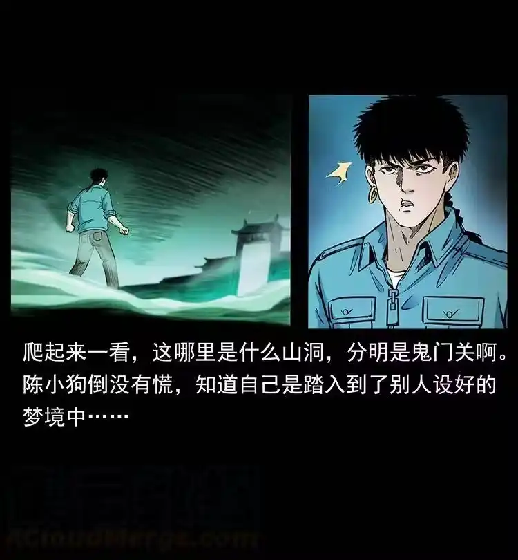 幽冥诡匠_h 382 何处觅桃园、洪荒自有仙！ 第34页