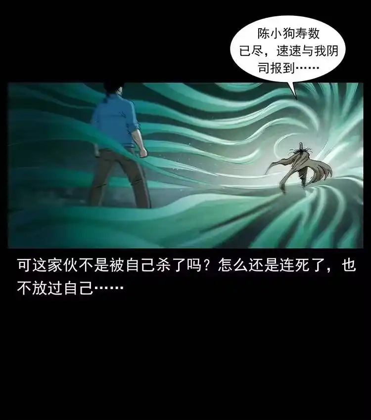 幽冥诡匠_h 382 何处觅桃园、洪荒自有仙！ 第36页