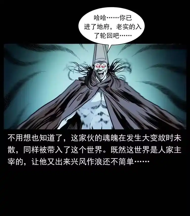 幽冥诡匠_h 382 何处觅桃园、洪荒自有仙！ 第38页
