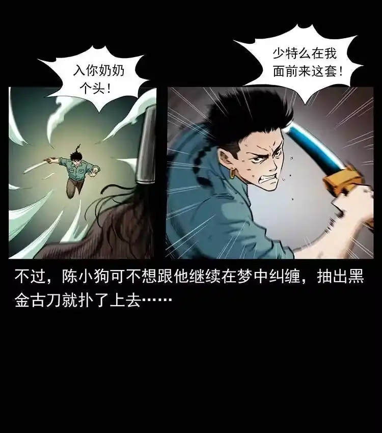 幽冥诡匠_h 382 何处觅桃园、洪荒自有仙！ 第39页