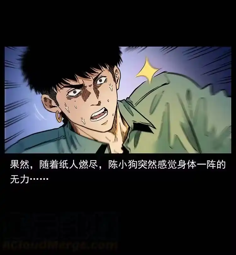 幽冥诡匠_h 382 何处觅桃园、洪荒自有仙！ 第43页
