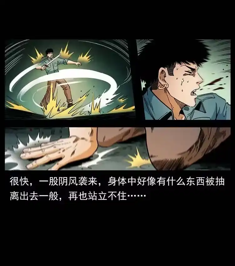 幽冥诡匠_h 382 何处觅桃园、洪荒自有仙！ 第44页