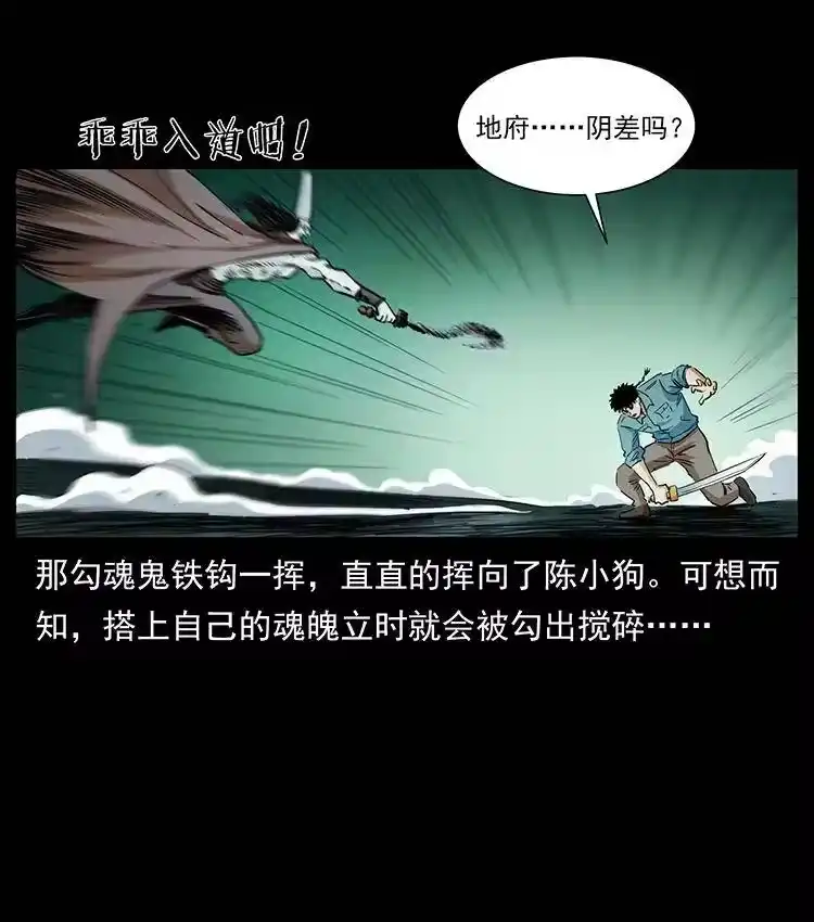 幽冥诡匠_h 382 何处觅桃园、洪荒自有仙！ 第47页