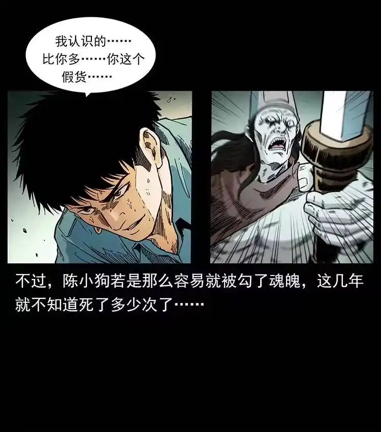 幽冥诡匠_h 382 何处觅桃园、洪荒自有仙！ 第48页