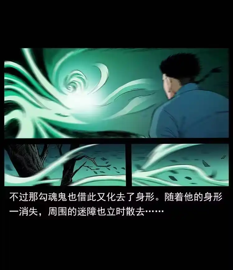 幽冥诡匠_h 382 何处觅桃园、洪荒自有仙！ 第51页