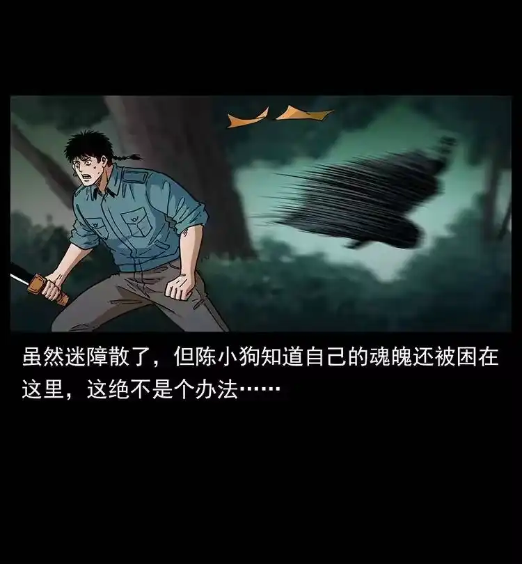 幽冥诡匠_h 382 何处觅桃园、洪荒自有仙！ 第53页