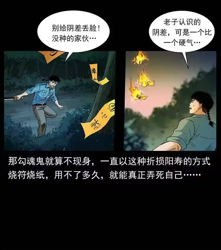 幽冥诡匠_h 382 何处觅桃园、洪荒自有仙！ 第54页