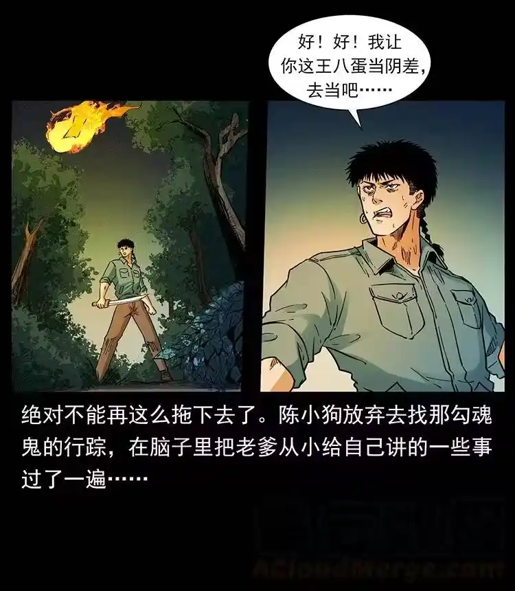 幽冥诡匠_h 382 何处觅桃园、洪荒自有仙！ 第58页