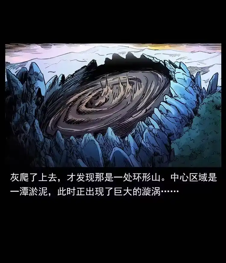 幽冥诡匠_h 382 何处觅桃园、洪荒自有仙！ 第6页
